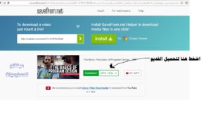 موقع تحميل مقاطع اليوتيوب بدون برامج