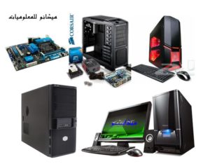 الفرق بين الاجهزة الاورجينال والاجهزة التجميع 3