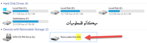 كيفية عمل فورمات للفلاشة USB 2