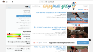 معرفه ارباح قنوات اليوتيوب 2023 6