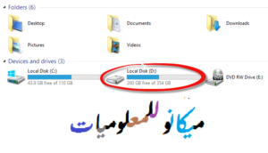إخفاء القرص الصلب عن طريق الويندوز بدون برامج 2