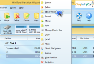 تحميل برنامج MiniTool Partition Wizard تقسيم الهارد بدون فورمات 2