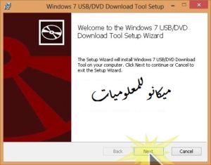 طريقة حرق ويندوز 7 على فلاشة 4