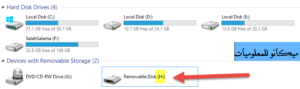 كيفية عمل فورمات للفلاشة USB 4