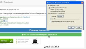 طريقة تحميل من google play على الكمبيوتر 4