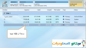 تحميل برنامج MiniTool Partition Wizard تقسيم الهارد بدون فورمات 4
