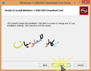 طريقة حرق ويندوز 7 على فلاشة 5