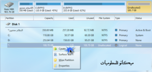 تحميل برنامج MiniTool Partition Wizard تقسيم الهارد بدون فورمات 5