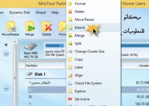 تحميل برنامج MiniTool Partition Wizard تقسيم الهارد بدون فورمات 6