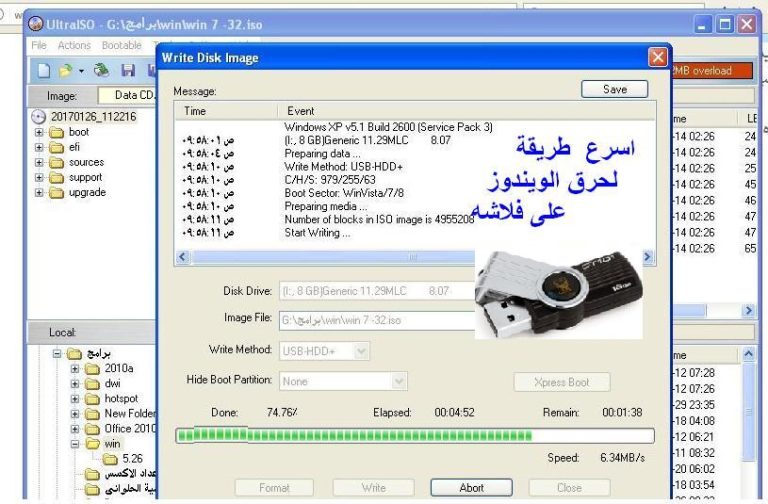 اسهل طريقة لحرق الويندوز على فلاشة عن طريق برنامج UltraISO 2022 2023 2