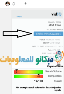 معرفه ارباح قنوات اليوتيوب 2023 7