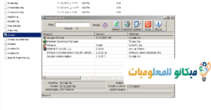 Deleting software from its software program is to delete programs