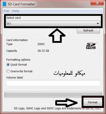 كيفية عمل فورمات للفلاشة USB 10