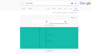 العاب جوجل كروم 2023 3