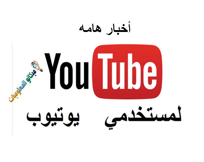 معرفه ارباح قنوات اليوتيوب أضافة كروم