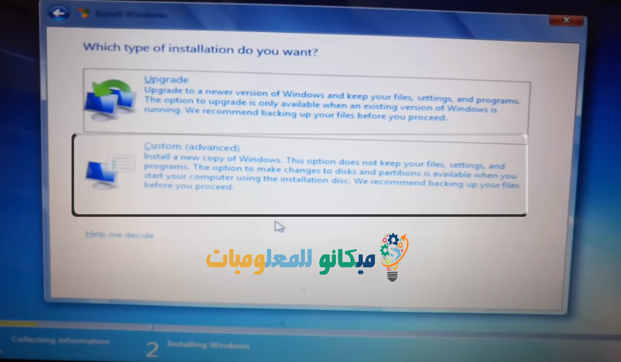 اختيار تنصيب جديد ويندوز 7