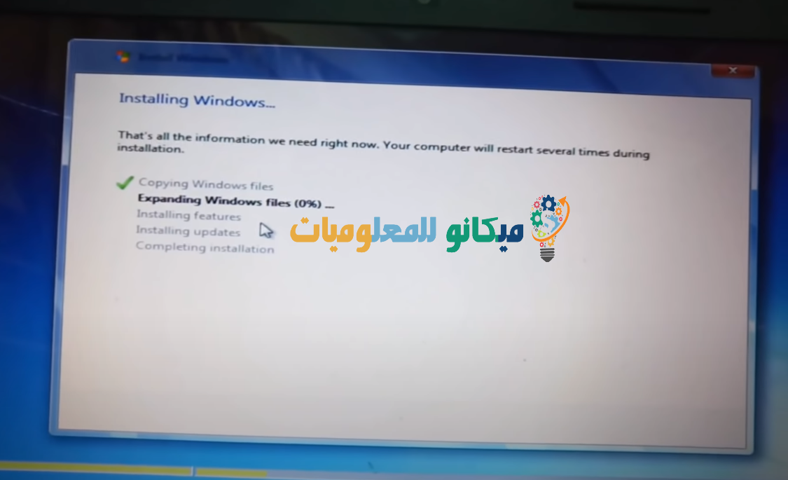 الانتظار لحين اكتمال تنصيب ويندوز 7