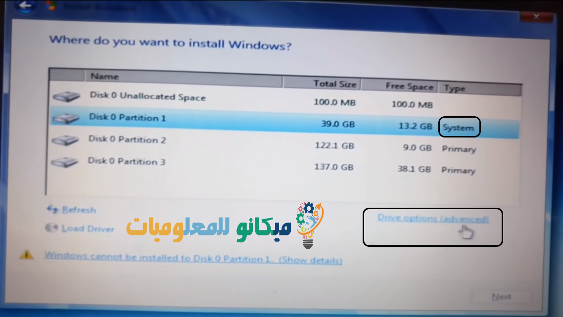 عمل فورمات لقسم القرص الصلب لتنصيب ويندوز