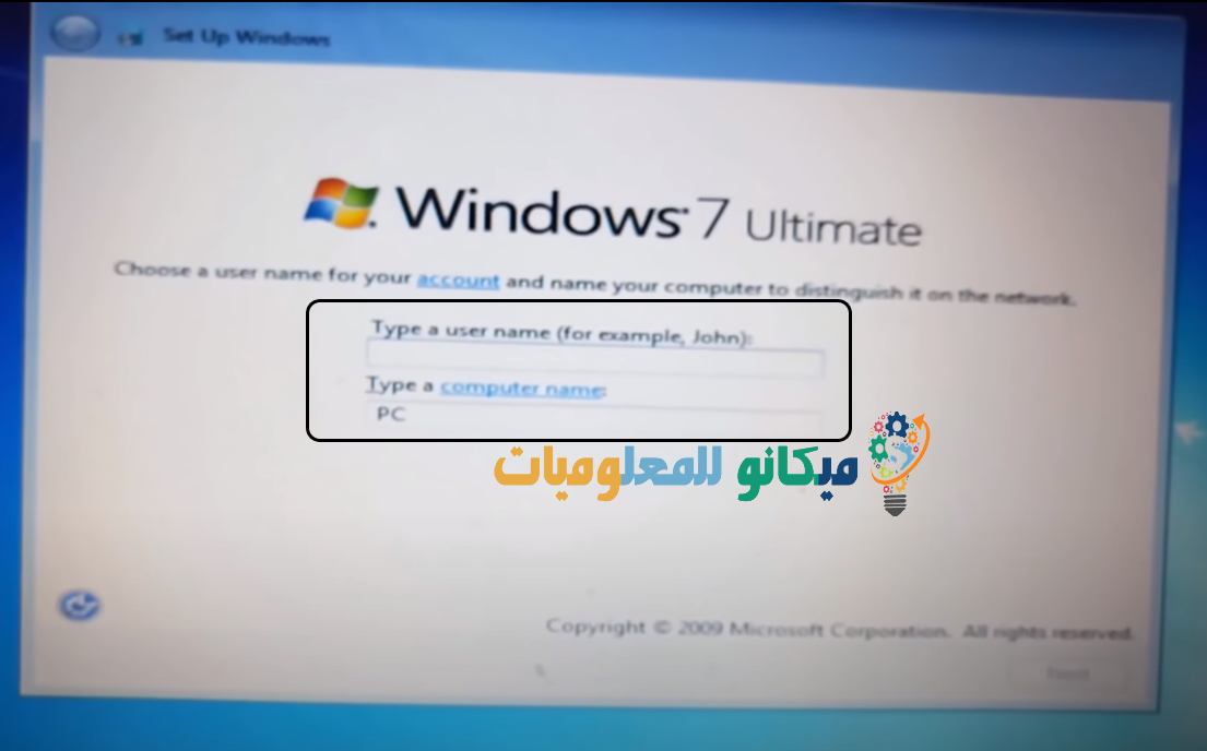 قم بكتابة أسم الكمبيوتر ثم الضغط على Next