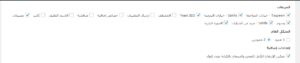 الصورة البارزة في الووردبريس 4