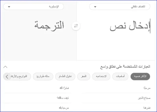 ترجمة الكلام المكتوب على الصور 1 7 الصورة ترجمة الكلام المكتوب على الصور