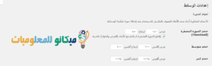 الصورة البارزة في الووردبريس 10