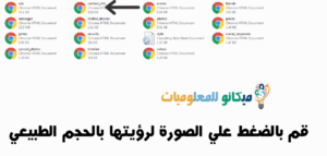 إسترجاع جهات الاتصال والارقام والاسماء المحذوفه بالخطأ او عند فقدان الهاتف 11