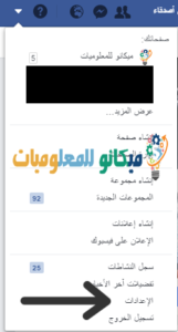 إسترجاع جهات الاتصال والارقام والاسماء المحذوفه بالخطأ او عند فقدان الهاتف 2