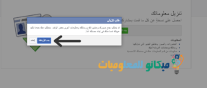 إسترجاع جهات الاتصال والارقام والاسماء المحذوفه بالخطأ او عند فقدان الهاتف 6
