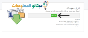 إسترجاع جهات الاتصال والارقام والاسماء المحذوفه بالخطأ او عند فقدان الهاتف 5