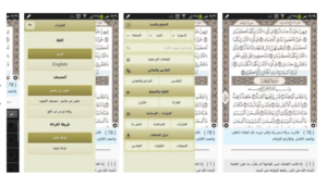 تطبيق آيات القرآن الكريم تلاوة ايات القران الكريم بصوت اشهر القراء 2