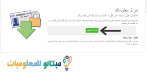 إسترجاع جهات الاتصال والارقام والاسماء المحذوفه بالخطأ او عند فقدان الهاتف 8