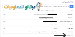 إسترجاع جهات الاتصال والارقام والاسماء المحذوفه بالخطأ او عند فقدان الهاتف 3