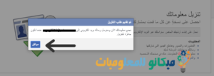 إسترجاع جهات الاتصال والارقام والاسماء المحذوفه بالخطأ او عند فقدان الهاتف 7