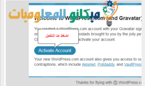 وضع صورة رمزية لحسابك في ووردبريس باستخدام Gravatar 4