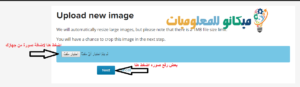 وضع صورة رمزية لحسابك في ووردبريس باستخدام Gravatar 6