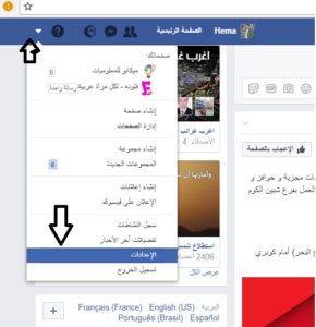 حماية حسابك على الفيسبوك من الاختراق 2