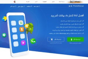 افضل برنامج كمبيوتر لاسترجاع ملفات محذوفة وفك رمزقفل الشاشة اندرويد وايفون 2