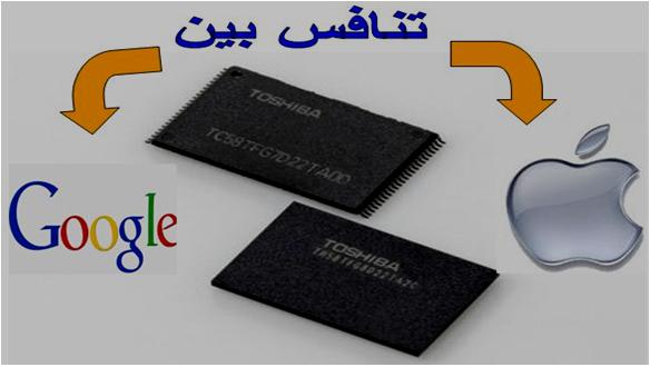 تنافس بين أبل وجوجل للحصول على قسم لرقاقات الذاكرة من Toshiba 4