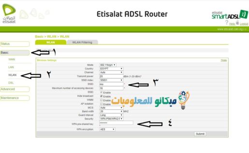 تغيير باسورد الواي فاي راوتر Etisalat VDSL