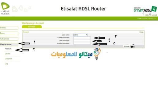 تغيير باسورد الواي فاي راوتر اتصالات Etisalat VDSL