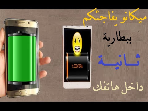 تطبيق كاسبرسكي يضيف بطارية ثانية لهاتفك 5