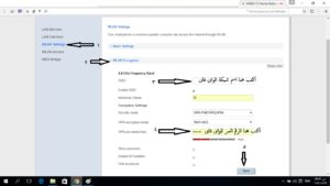 تغير اسم شبكة الواى فاى والرقم السرى لروتر Te Data الجديد 4