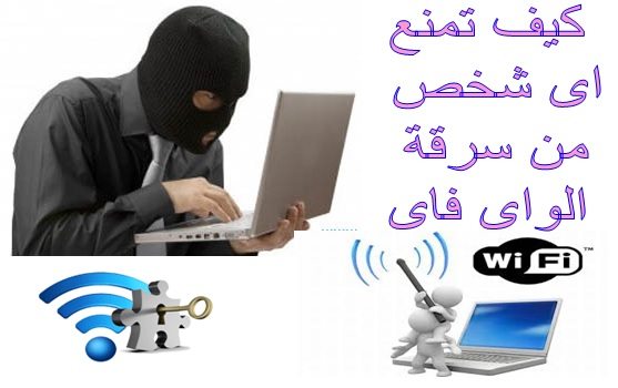 طريقة حماية الروتر من الاختراق 9
