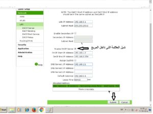 طريقة تشغيل الراوتر  عندك فى البيت بدون عمل قفلة فى الشبكة  3