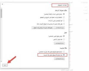 تعلم كيفية النسخ من المواقع المحمية فى متصفح جوجل كروم بدون برامج او اضافات 3
