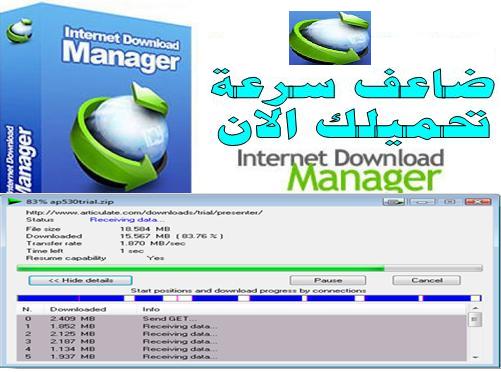 فقط 4 خطوات لزيادة سرعة Download فى التحميل من الانترنت 6