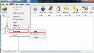 فقط 4 خطوات لزيادة سرعة Download فى التحميل من الانترنت 3
