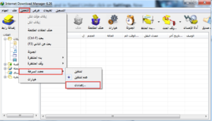 فقط 4 خطوات لزيادة سرعة Download فى التحميل من الانترنت 4