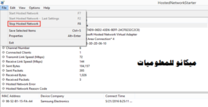 حول حاسوبك إلى رواتر بطريقة سهلة جدا مع هذا البرنامج الصغير 5